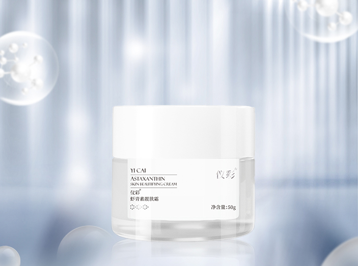 KN-012仪彩虾青素靓肤霜